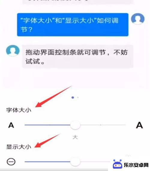 如何更改手机短信的字体 手机短信字体太小怎么办