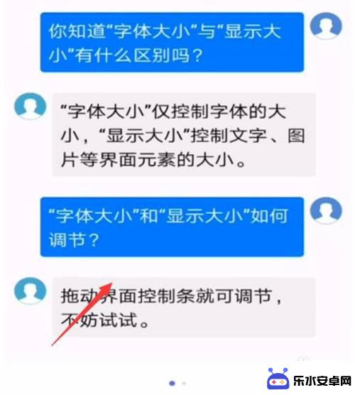 如何更改手机短信的字体 手机短信字体太小怎么办