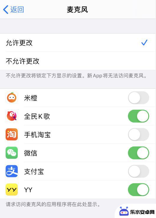 苹果手机突然麦克风权限未开启 iPhone 照片访问权限无法开启怎么办