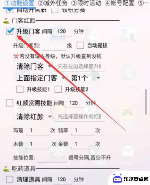 原神变速辅助怎么开启 原神挂机辅助设置教程