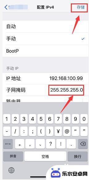 苹果手机改ip地址怎么改 iPhone手机如何手动修改IP地址