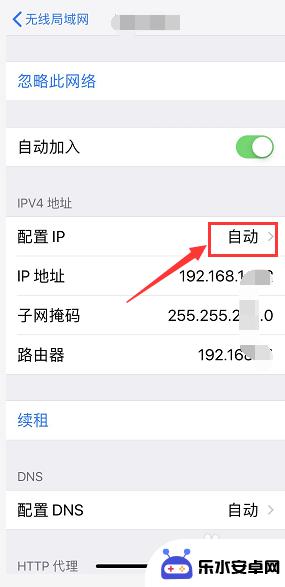 苹果手机改ip地址怎么改 iPhone手机如何手动修改IP地址