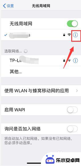 苹果手机改ip地址怎么改 iPhone手机如何手动修改IP地址