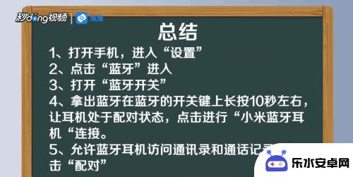 小米手机怎样连接蓝牙耳机 如何将手机与小米蓝牙耳机进行配对连接