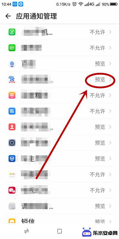 手机如何取消应用消息提醒 如何关闭手机应用的通知提示