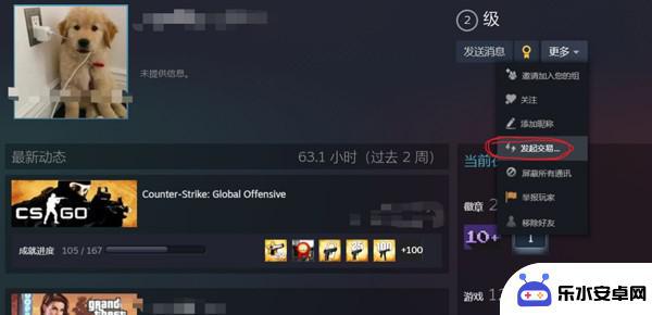 steam上怎么送好友枪 csgo怎么给好友送枪