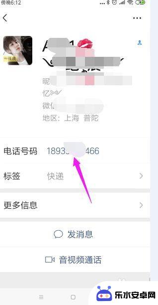手机如何查出微信号码 怎么通过微信号查手机号