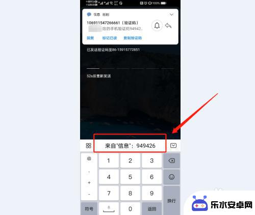 怎么用手机设置短信验证码 手机自动填充短信验证码的开启方法