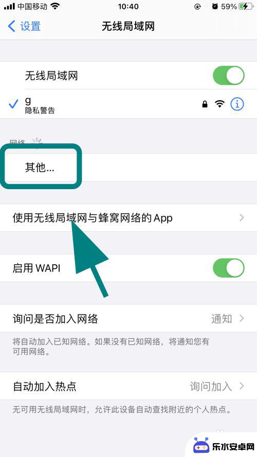 酒店wifi苹果手机无法进入验证 酒店wifi连接苹果手机不显示登录页面怎么办