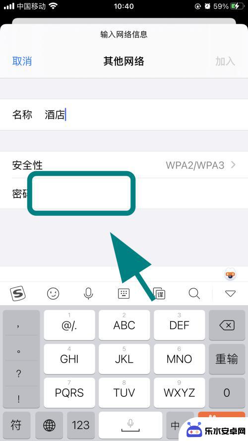 酒店wifi苹果手机无法进入验证 酒店wifi连接苹果手机不显示登录页面怎么办