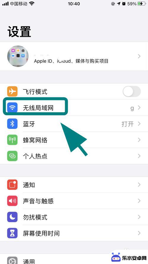 酒店wifi苹果手机无法进入验证 酒店wifi连接苹果手机不显示登录页面怎么办