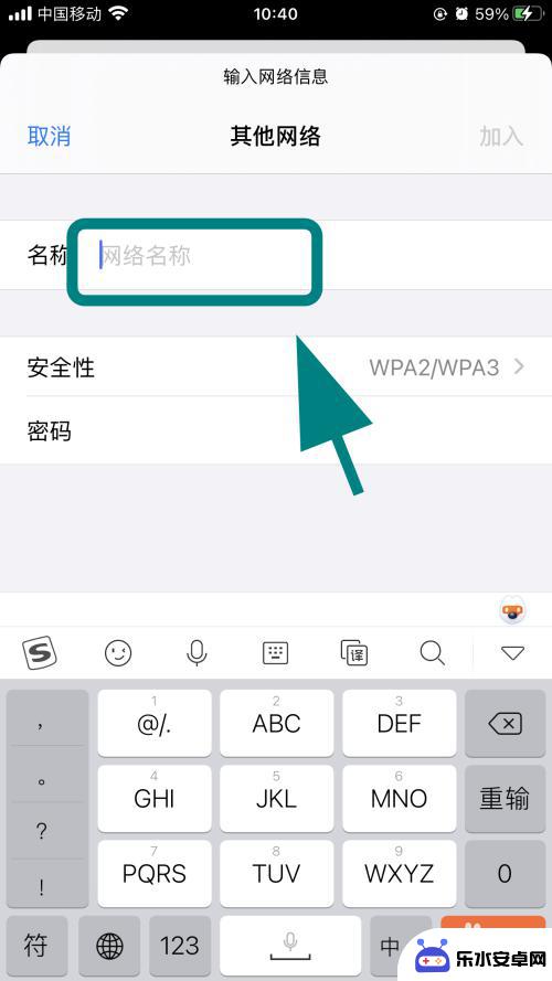 酒店wifi苹果手机无法进入验证 酒店wifi连接苹果手机不显示登录页面怎么办