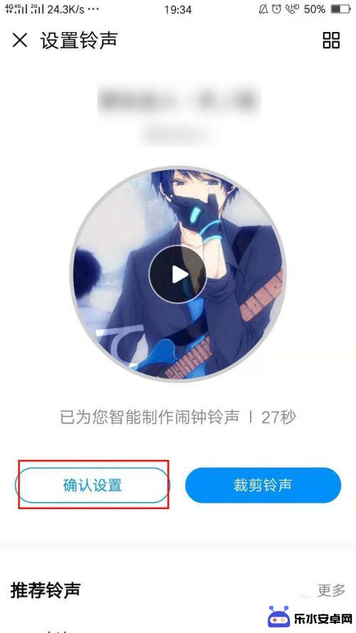 酷狗视频怎么设置手机铃声 酷狗怎么设置彩铃