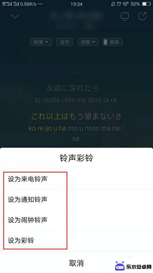 酷狗视频怎么设置手机铃声 酷狗怎么设置彩铃