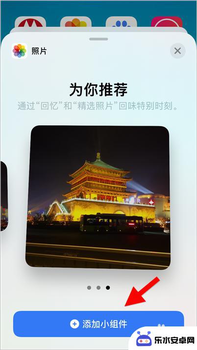 手机桌面添加照片怎么设置 iOS14如何把自己喜欢的照片放在桌面上