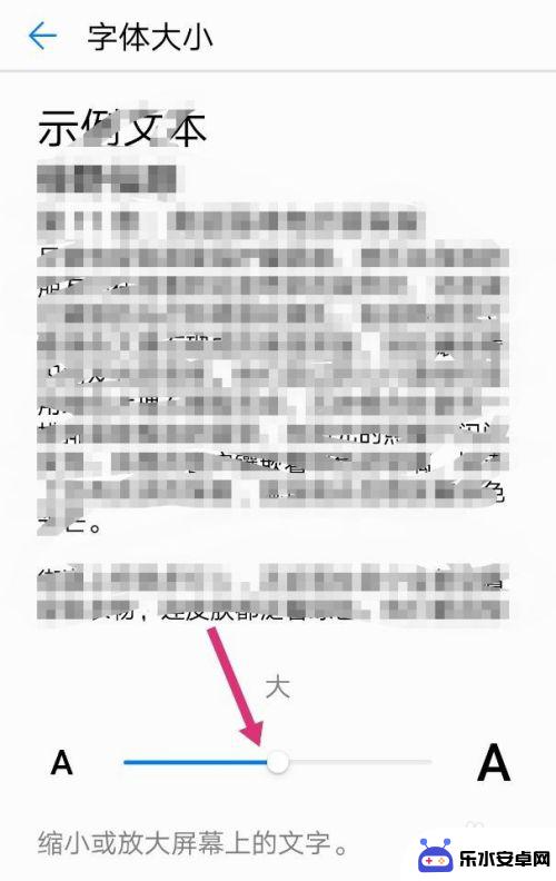 华为手机页面字体怎么变大 华为手机字体大小调整方法