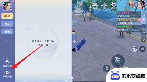 梦幻新诛仙怎么加好友 梦幻新诛仙添加好友教程