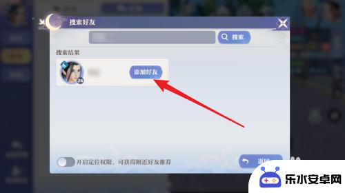 梦幻新诛仙怎么加好友 梦幻新诛仙添加好友教程