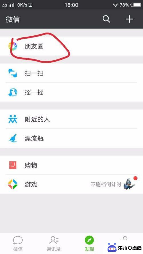 微信手机上怎么设置朋友圈 如何在手机上使用微信发朋友圈
