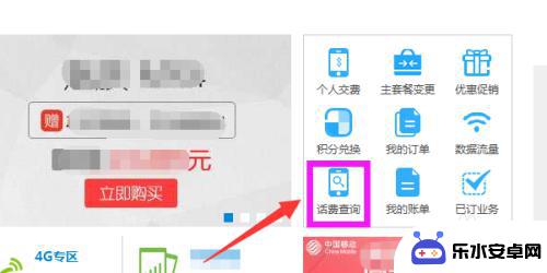 怎么查找手机当月话费 如何查看手机话费账单