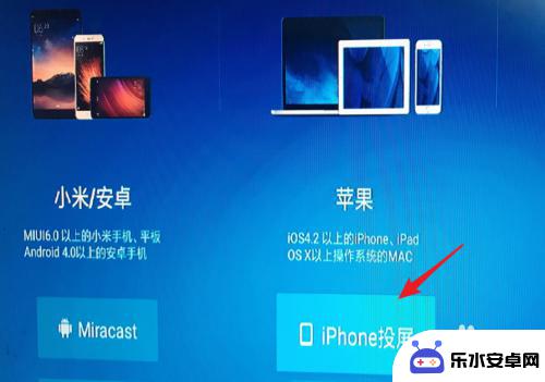 苹果手机怎么投屏看电视 苹果手机怎么投屏到电视