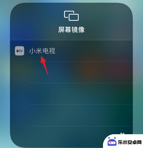 苹果手机怎么投屏看电视 苹果手机怎么投屏到电视