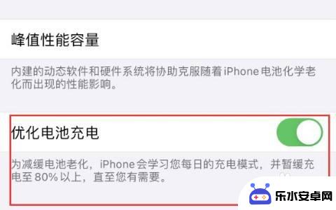 苹果手机充电一直显示98% iPhone 手机充电98就不动怎么解决