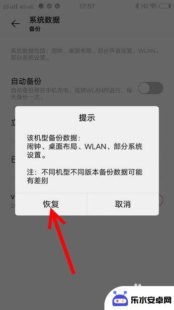 vivo手机怎么样备份 vivo手机系统数据备份教程