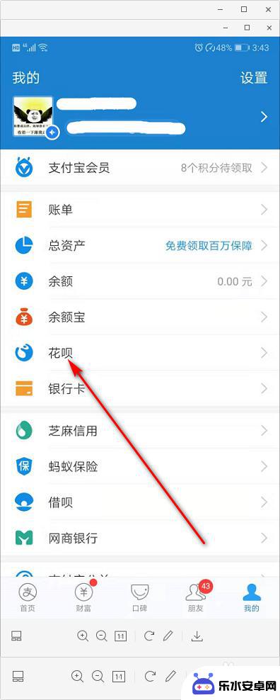 手机上怎么查花呗 手机支付宝里如何查看花呗账单