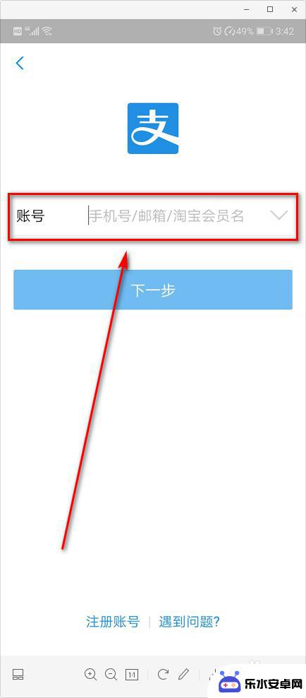 手机上怎么查花呗 手机支付宝里如何查看花呗账单