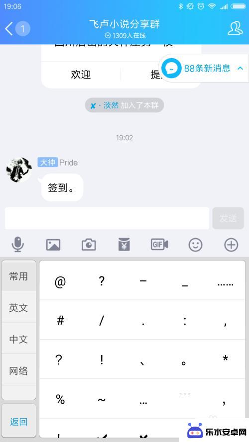 手机怎么at别人 QQ聊天怎么@别人