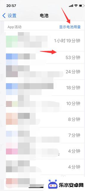 苹果手机如何让电池不显示时间 iPhone电池使用时间如何隐藏