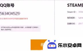 steam账号qq steam绑定qq号教程