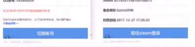 steam账号qq steam绑定qq号教程