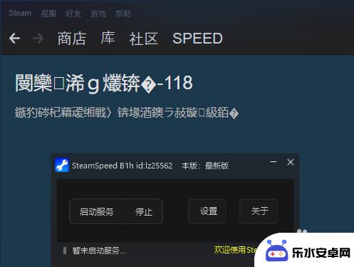 steam部分乱码 Steam社区乱码解决方法