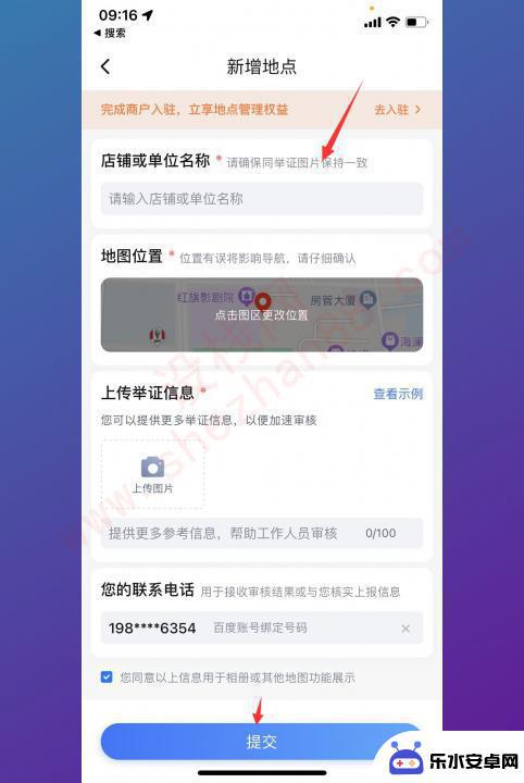 怎么设置自己店的定位地址 如何评估店铺位置的优劣