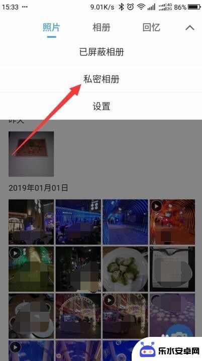 手机照片怎么设置隐私 手机私密相册设置方法