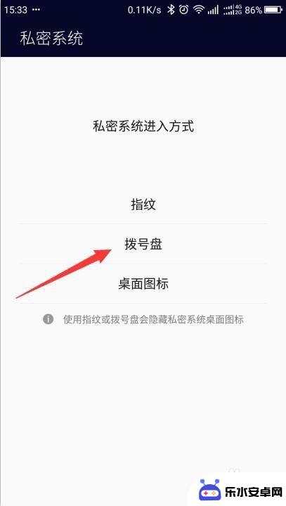 手机照片怎么设置隐私 手机私密相册设置方法