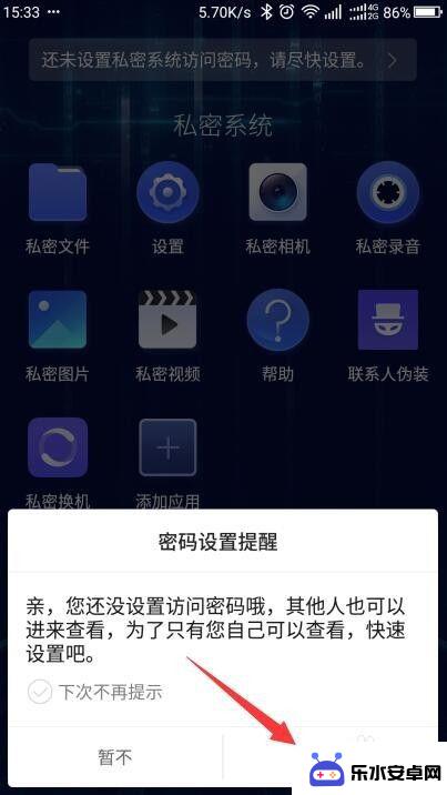 手机照片怎么设置隐私 手机私密相册设置方法