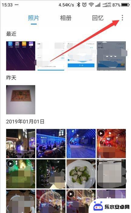 手机照片怎么设置隐私 手机私密相册设置方法