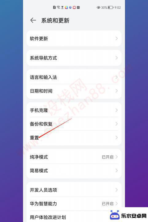 华为手机怎么重置手机出厂设置 华为手机恢复出厂设置步骤