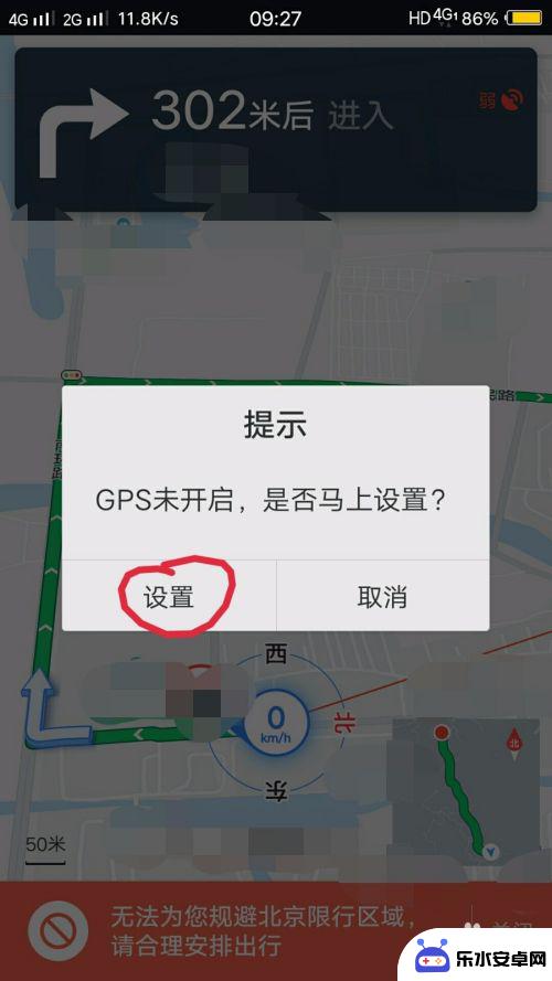 怎么玩转手机导航 如何使用手机导航APP