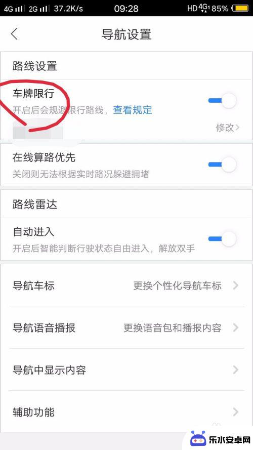 怎么玩转手机导航 如何使用手机导航APP