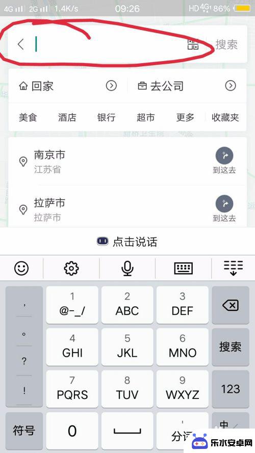 怎么玩转手机导航 如何使用手机导航APP