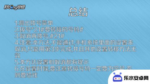 移动手机怎么呼叫转移 移动手机呼叫转移设置方法