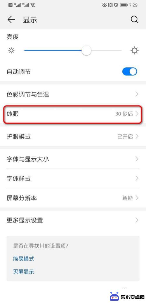 华为手机怎么设置锁屏时间显示 华为手机锁屏时间设置步骤
