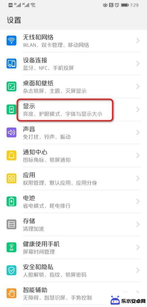 华为手机怎么设置锁屏时间显示 华为手机锁屏时间设置步骤