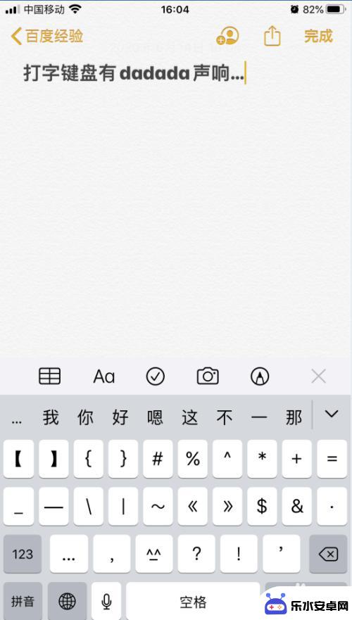 苹果手机键盘打字哒哒声 iPhone苹果手机打字按键声音怎么调整