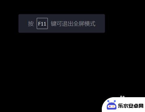 手机助手如何开启全屏 腾讯手游助手全屏显示如何退出