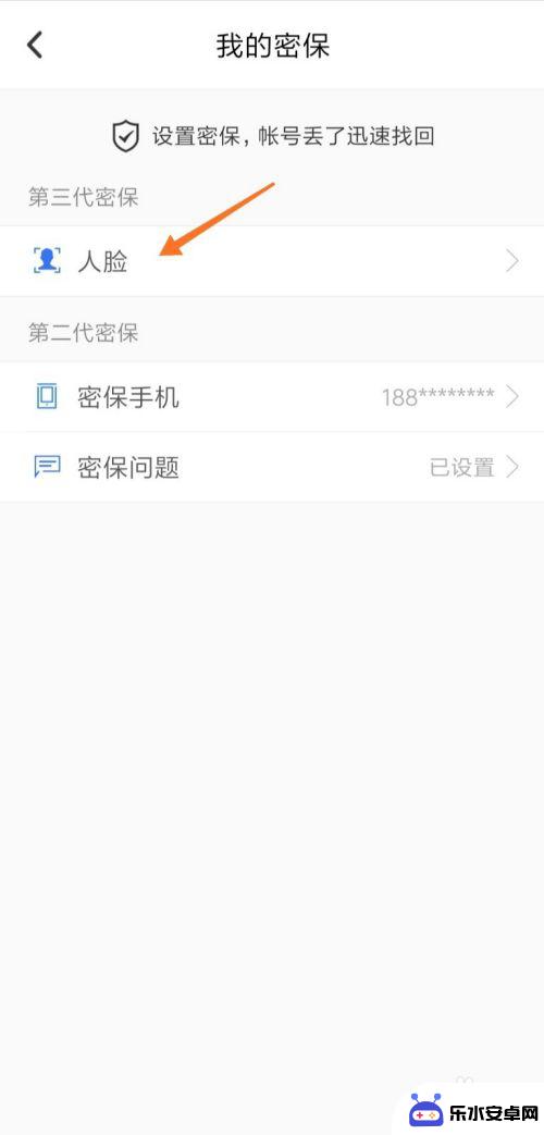 手机qq怎么密保 手机QQ怎么设置密码保护